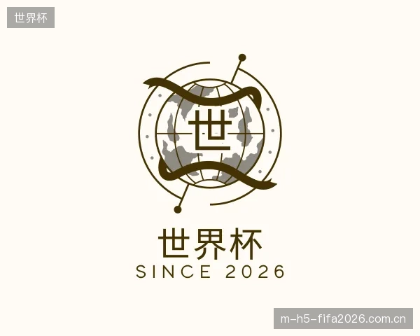 认识世界杯官网